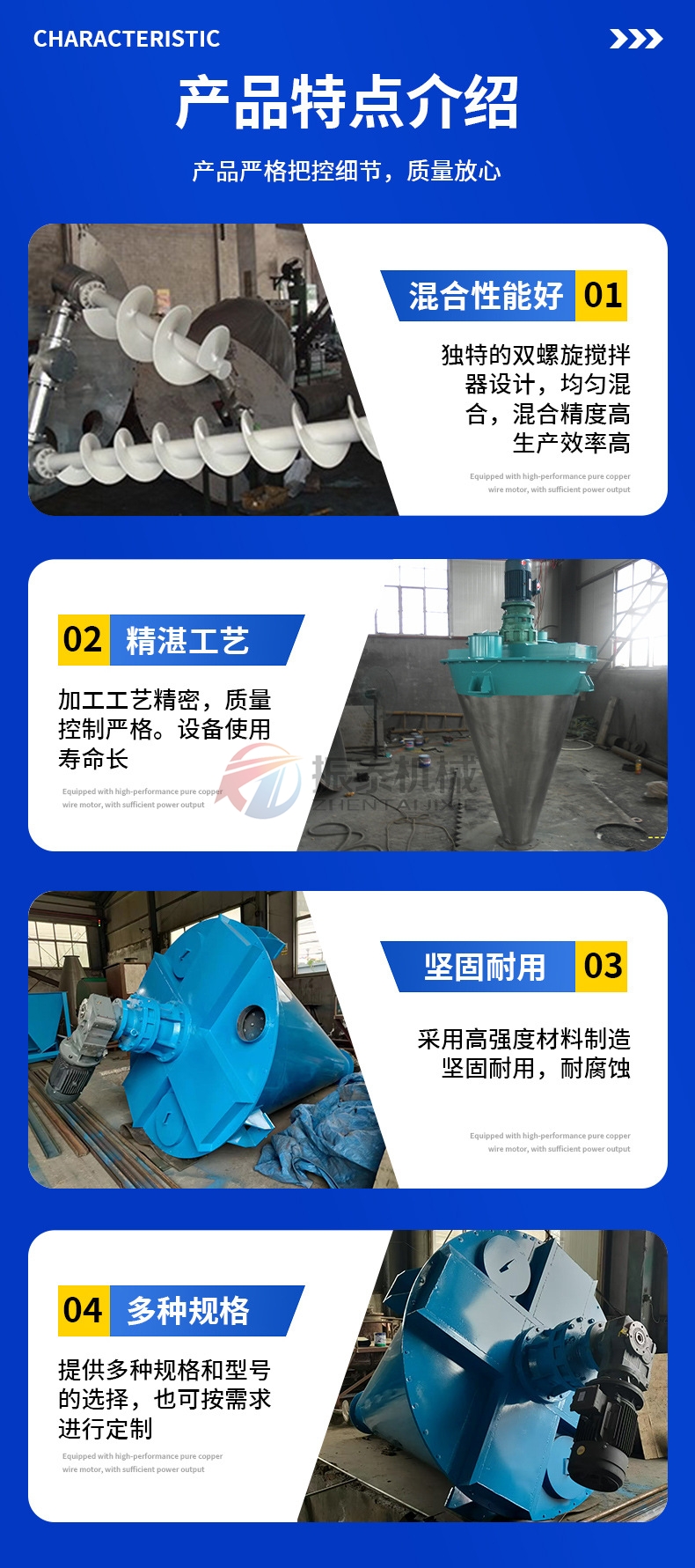 立式雙螺桿錐形混合機(jī)產(chǎn)品特點(diǎn)