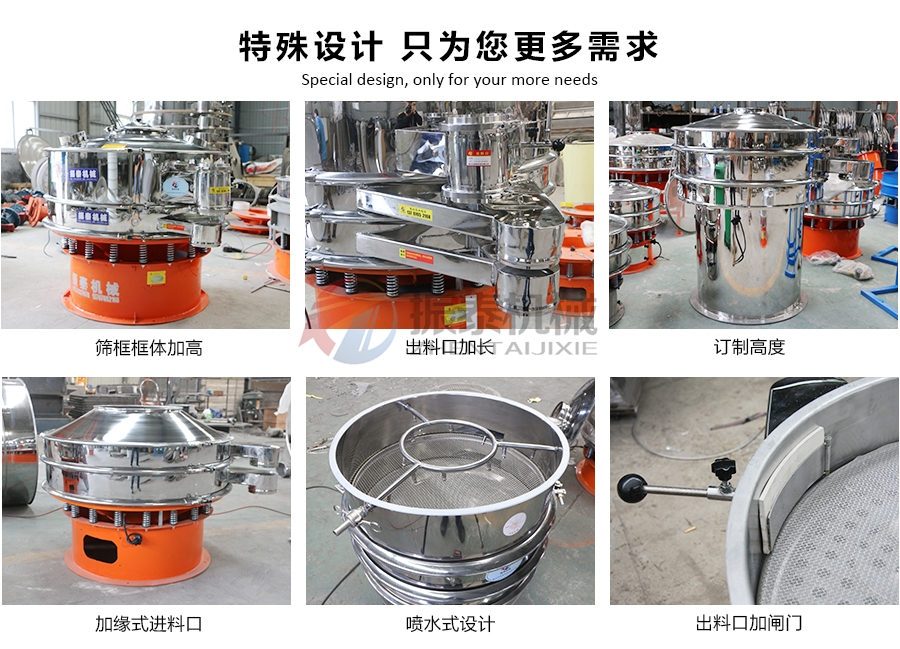 陶瓷粉振動篩可特殊設計