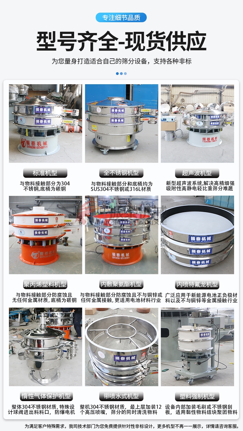 陶瓷粉振動篩型號齊全